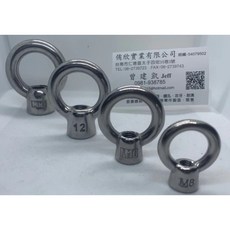 【侑欣五金】附發票 吊帽 吊環螺帽 內牙吊環 鐵鍍五彩 多尺寸 台灣製, 1個, 1/4