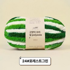 수제담요 뜨개실 루피망고실 뜨개질실 울실, 24 포레스트그린 초두꺼운 캣테일 실, 1개