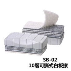 COX SB-02 可撕式白板擦，10層, 詳見包裝