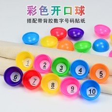 彩色開口球 數字貼 抽獎球 號碼球 幸運選號, 1個, 開口球100個 號碼貼1-100號, 開口球100個 號碼貼1-100號