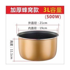 桃園有貨 韆帆 三角半球電飯煲內膽 通用2L3L4L5L 不粘新飛智能小霸王飯鍋加厚 內膽飯鍋加厚 不粘鍋電飯鍋內, 3升【加厚鋁合金內膽】, 1個