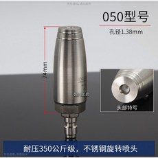 고압 세척기 노즐 산업용 무선 베어툴 계양 세차기 고압 물총 분사건 J_050모델 구멍1.38mm 350kg, 1개
