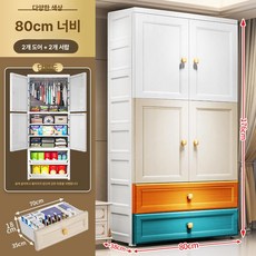 감성 낮은 이불장 장롱 서랍장 수납장 서랍 키작은 침실, 80 컬러풀 행거+선반+2단서랍