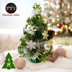 摩達客 1尺(30cm)精緻綠色聖誕樹，銀雪詩人系裝飾品組，免組裝