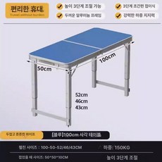 캠핑 테이블 경량 폴딩 차박용 좌식 우산홀 포함 바스켓, 블루 100x50cm