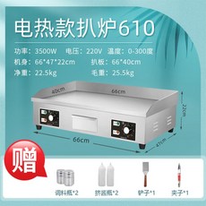 전기 호떡기계 부침개 철판 업소용 패티 노점 호떡, 610 전기-3.5KW- 냄비면 : 66X40cm