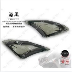 MR KING 機車燈殼螺絲 多色可選 燈殼固定螺絲 機車改裝螺絲, 無痕淺黑【前方向燈殼】, 無痕淺黑【前方向燈殼】