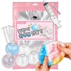 BUYNBUY 말랑이 왁뿌볼 만들기세트 고무볼 6cm 공기빼는주사기, 5개, 투명