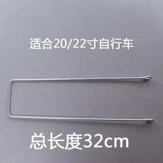 自行車車筐電動車前車筐摺疊車簍山地車單車復古菜籃子通用帶蓋 副廠商品, 小號支架 單拍bc價, 1個