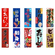 이자카야 인테리어 깃발 소품 포스터 가랜드, 14번 20x55cm 3미터
