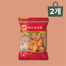 CP 텍사스 윙 날개 1kg X 2개 미들윙 핫윙 닭날개