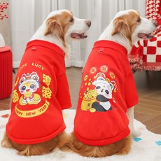嗨購 新年喜慶寵物中大狗狗貓咪秋冬狗衣服牛奶貓絨衣，比熊法鬥金毛保暖可牽引, 財源滾滾(升級不起球,XS(胸圍30cm, 1個