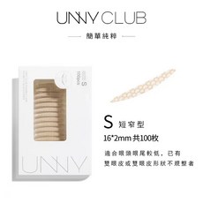 UNNY CLUB 蕾絲無痕雙眼皮貼 隱形自然 霧面防水防汗 調整眼型大小眼, 1個, UNNY雙眼皮貼, S 100枚