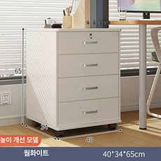 이동식 사무실서랍장 캐비닛 보조 수납장 파일 잠금장치, 높이 확장 4단 40x34x65cm A