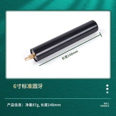美式套筒，適用於檯球杆，長度296mm, 6寸【圓牙】加長吧一支, 1個