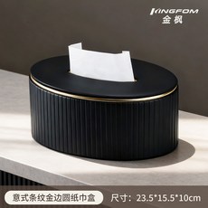 新式圓形紙巾盒客廳輕奢高檔茶几設計感抽紙盒高級酒店餐廳抽紙盒, 如圖