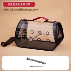 앵무새 애완조류 휴대용 투명, 투명 외출 가방 스탠딩스틱포함, 1개