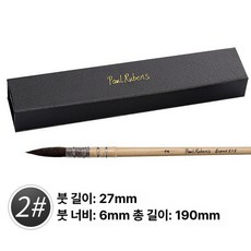 수채화 고체 브러시 등급 물감 전문 생생한, 1개, 2번