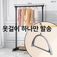 이동식 옷걸이 실내 베란다 학생용 간편 행거, 그레이 싱글봉 싱글후크 더블후크