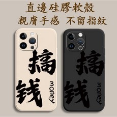 搞錢 紅米 NOTE 13 14 7 8 9 PRO 5G 9C 9T 9A 5 13C 14C 手機殼 T04Y