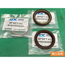 【待換照片】喜美 FERIO 1.7 38*50*7.4L BH4089F 油封 時規油封 正時油封 曲軸前油封, 1個