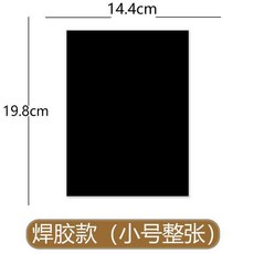 超值 羽絨服補丁貼可水洗自粘免縫無痕修復貼補丁布貼衣服破洞貼修補貼 副廠商品, 黑色貼好放置3天超粘 高14釐米寬20釐,一整張