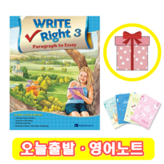 Write Right Paragraph to Essay 3 (+영어노트)