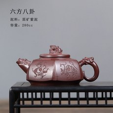 宜興精品堆繪紫砂壺批髮原礦紫泥功夫茶具創意祥龍壺純手工泡茶壺, 六方八卦, 1個