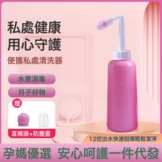 便攜式婦洗器手持式肛門沖洗器私處潔身器兒童嬰兒孕產婦洗屁神器, 1個