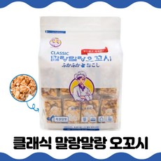 쌀쿠키 말랑말랑 오꼬시 흑설탕맛, 8개, 400g