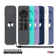 ZIYA Apple TV Siri Remote 第2/3代 遙控器矽膠保護套 磁吸潮色款, 酷深灰色, 1個