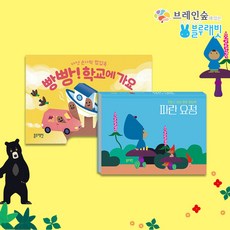 팝업북시리즈 2단계 팝업책 입체북 입체그림책 어린이집 유치원 돌봄교실 특수학급 인지교구 언어치료