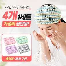 끌릭 세안 헤어 타월 밴드 샤워 머리 샤워캡 터번 헤어밴드, 4개, 혼합색상