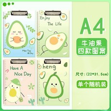 可愛卡通A4文件夾板, 1個, 酪梨系列（單個隨機）