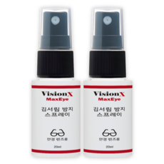 비전엑스 맥스아이 안경 안티포그 스프레이액 김서림 방지제 20ml, 개수, 2개