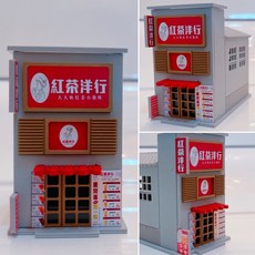 N規 1:150比例 台灣老街模型 - 壽司店、飯糰店、紅茶行、醬油店、燒肉店、拉麵店 - 日式街道場景模型, D款 紅茶洋行 現貨