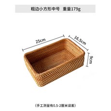 日韓北歐風藤編手工編織雜物整理桌面方形水果盤儲物收納筐, 粗邊小方形中號：25*16.5*9, 1個