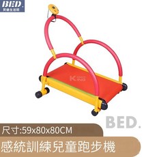 兒童感統訓練器材兒童健身器材體育活動器械兒童運動感統訓練器材家用幼兒園戶外體育活動器械跑步機鍛煉玩具, 兒童跑步機
