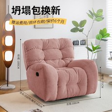 전동 리클라이너 1인용 대형 자동 소파 체어 리클라이너의자, 전기 앉기 및 눕기+USB 충전 포트, 업그레이드된 벚꽃 핑크 셔닐