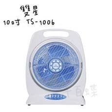 千百蝶雙星 10吋手提花籃扇/冷風扇/電風扇/工作扇/涼風扇，夏日消暑必備