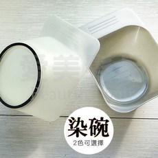 【愛美髮品】方型加大染碗 防滑染碗 內有刻度 染髮 專業設計師, 彩色珠光藍, 1個