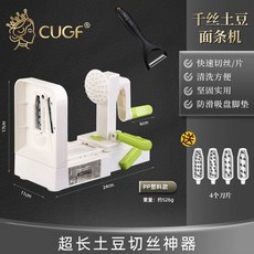 당근채썰기 야채 돌려 스텐 깍기, F. 간단한 PP 모델 감자 국수 제조기 + 감자 껍질