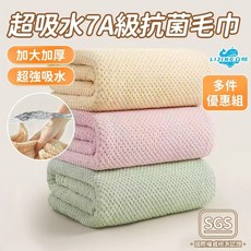 立鯨 7A抑菌認證 菠蘿格毛巾 多件優惠組 - 超吸水 加大加厚 可扣浴巾, 1個, 灰色(四條裝)優惠20元