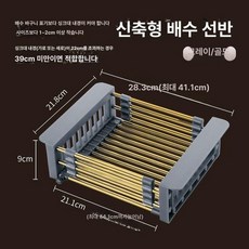 이오 틈새식기건조대 식기건조대 한뼘식기건조대 식기, 304 그레이골드, 1개