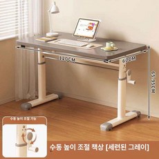 미브 수동모션데스크 데스크 모션데스크 높이조절, 수동높이조절 엘레강트 그레이 120 B