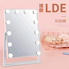 LDE 化妝鏡 附燈 桌面鏡, 白色