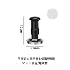 3.0雙彈簧咖啡壓粉器 51mm銀灰色螺紋款, 1個, 黑色螺紋底51mm, 515358