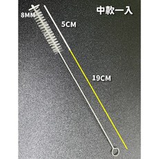 吸管刷 不鏽鋼長刷 壺口清潔刷, 1個, 瓶子清潔刷 中款一入 KG0017