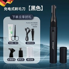 SPORTSMAN 充電式剃毛刀, 黑色-專用【德國精工 共3刀頭】