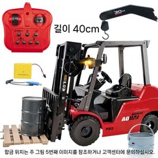 RC 지게차 리모콘 장난감 미니카 취미 키덜트 컨트롤, 빨간색 11방향 RC 포크레인(대형), 1개